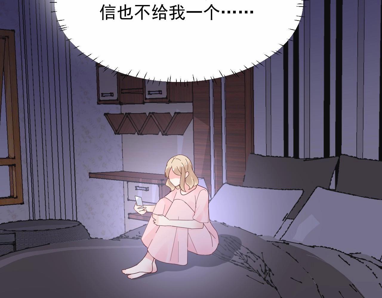 第105话 我要你的心和全部(1/2)-第106话