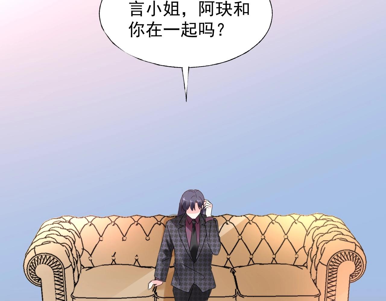 第105话 我要你的心和全部(1/2)-第106话