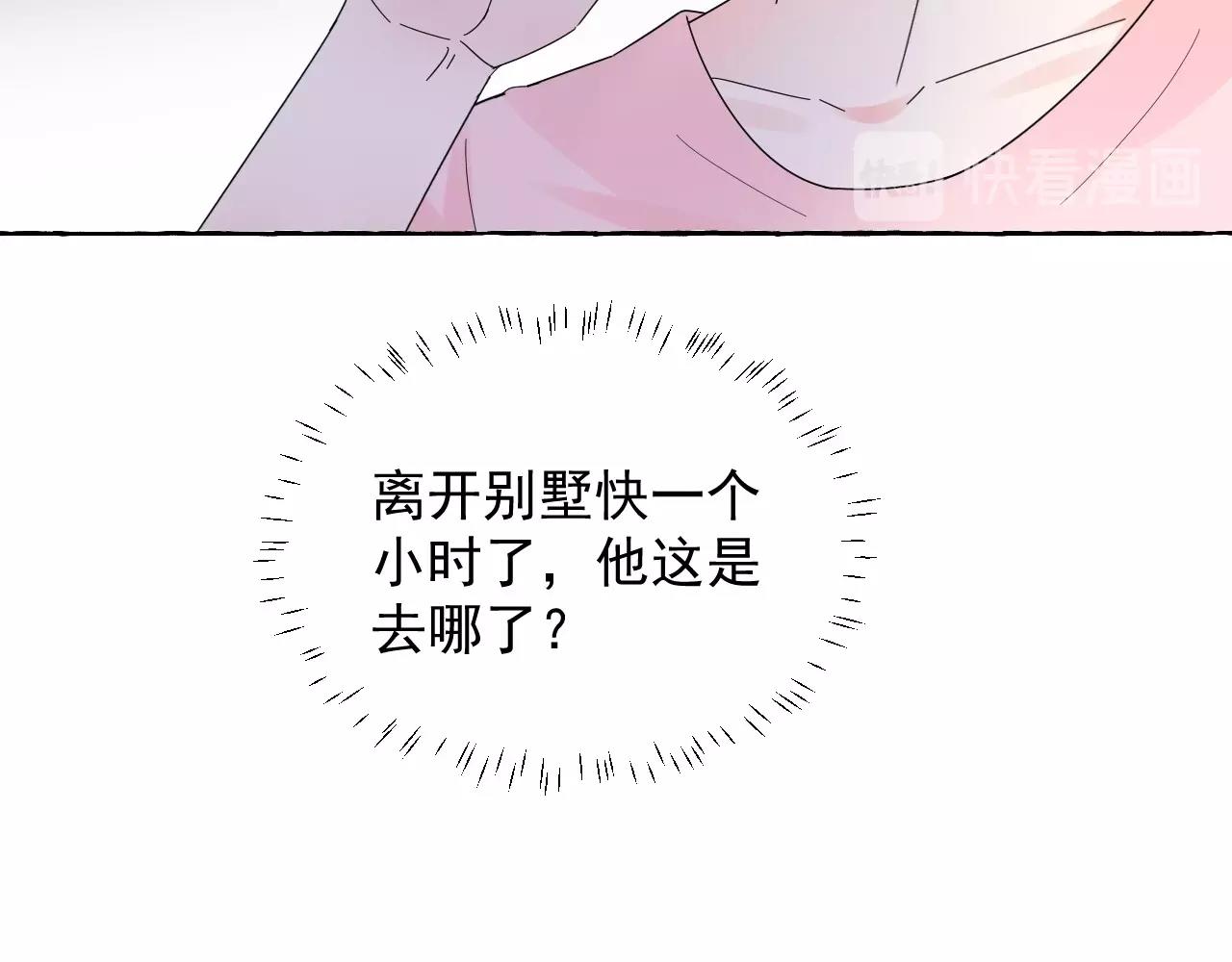 第105话 我要你的心和全部(1/2)-第106话