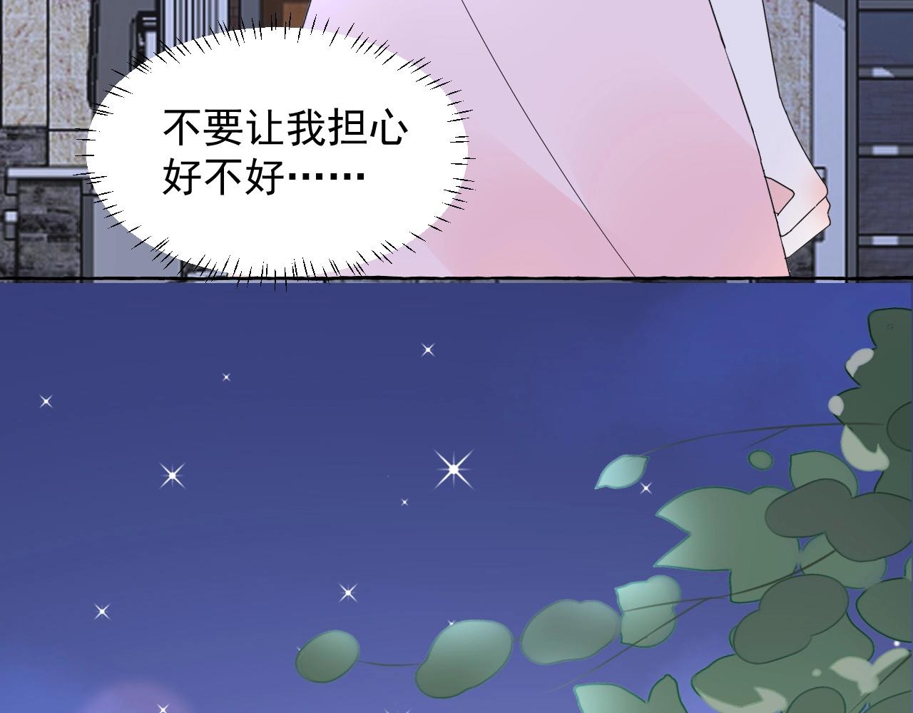 第105话 我要你的心和全部(1/2)-第106话