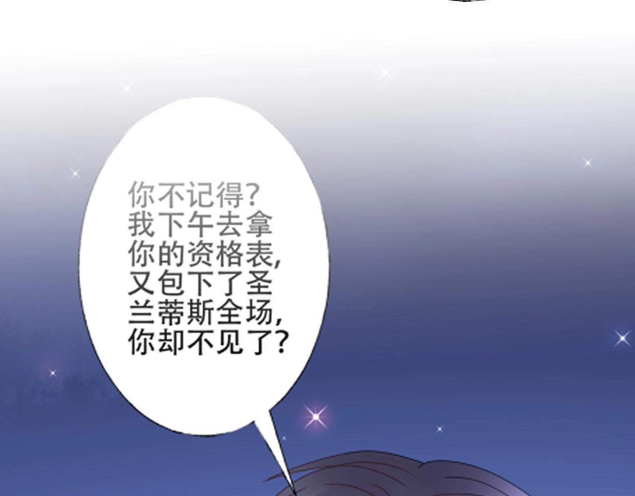 第105话 我要你的心和全部(1/2)-第106话