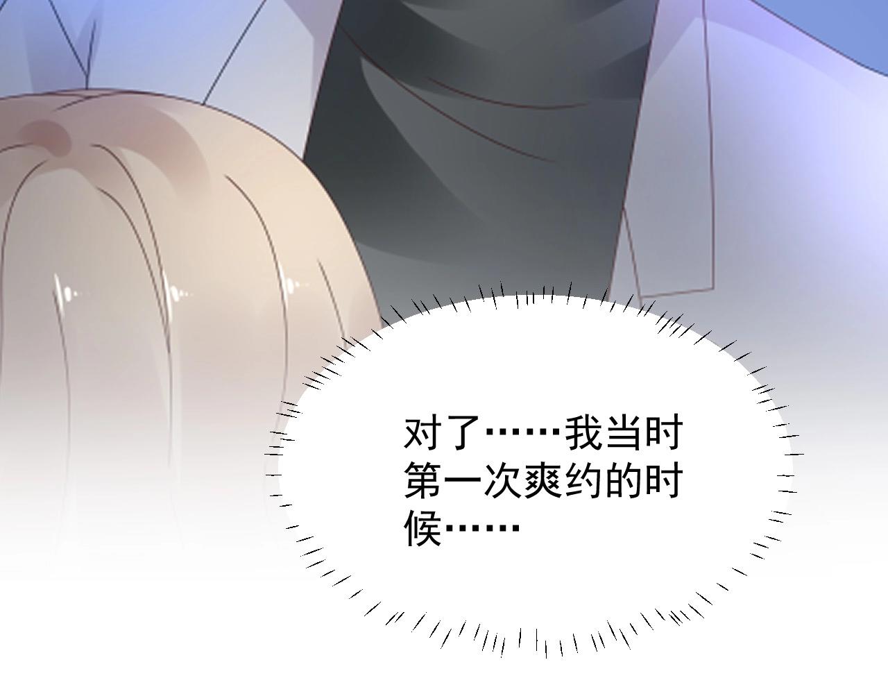 第105话 我要你的心和全部(1/2)-第106话