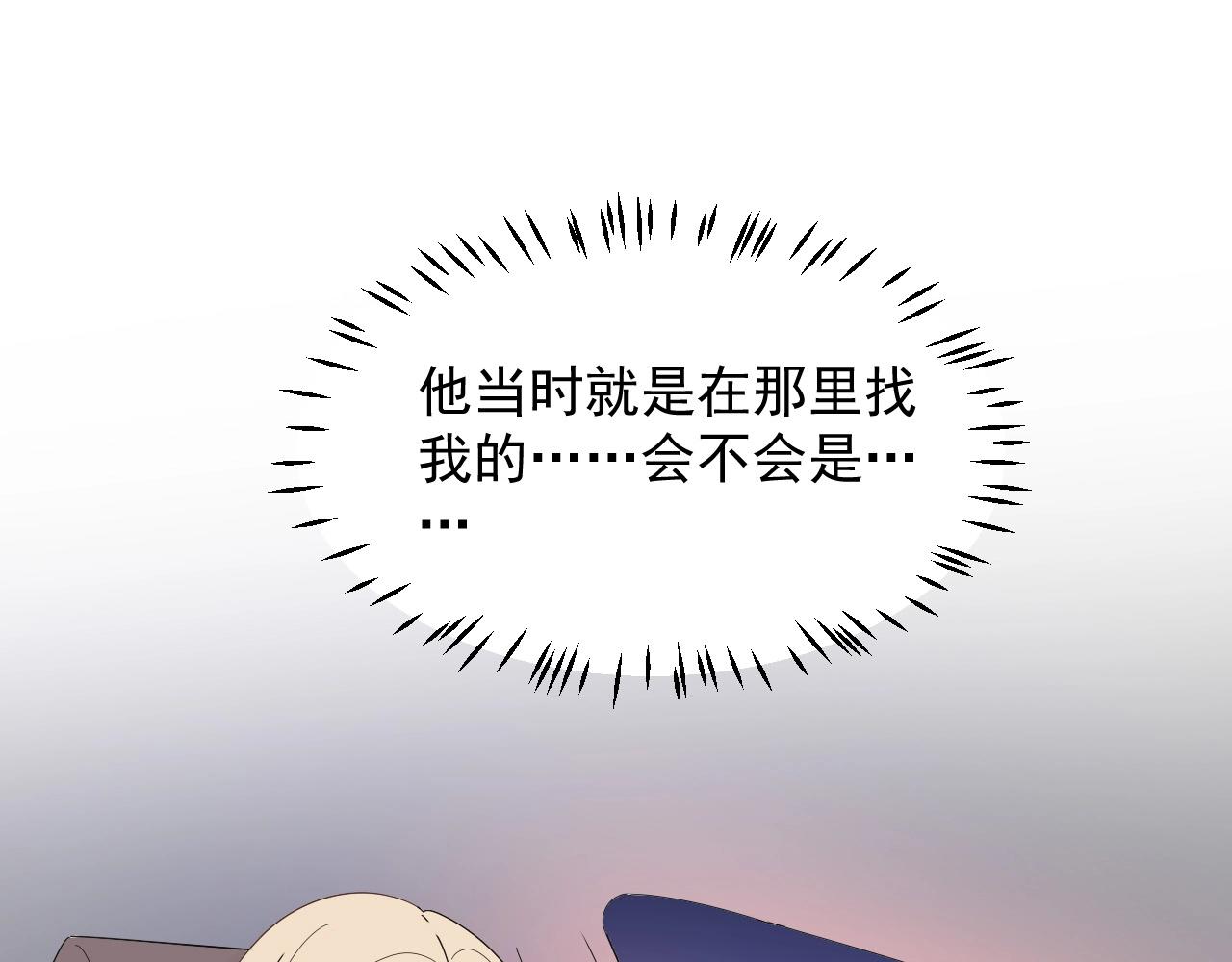 第105话 我要你的心和全部(1/2)-第106话