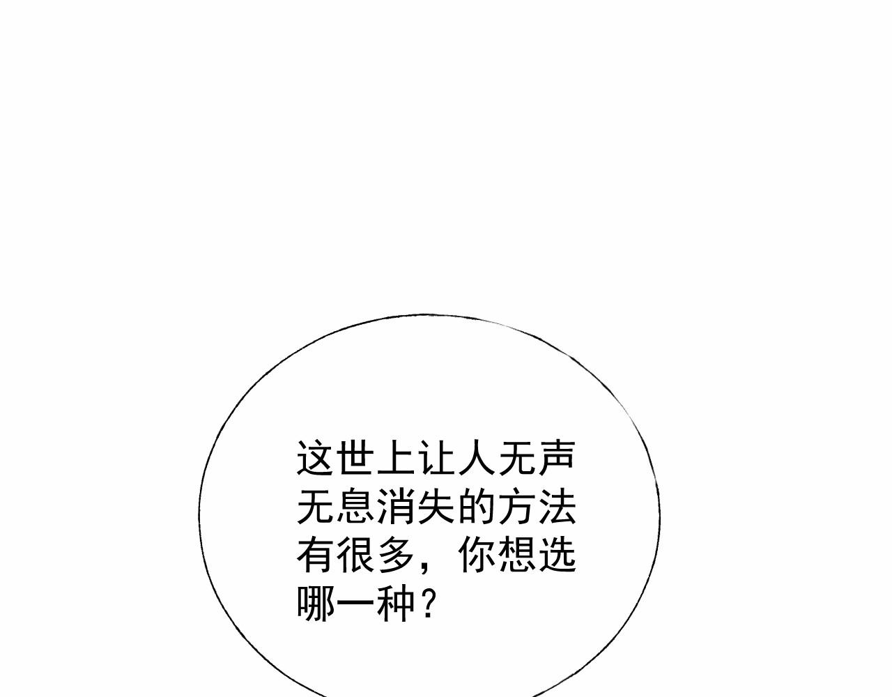 第107话 别怕，有我在(1/3)-第108话
