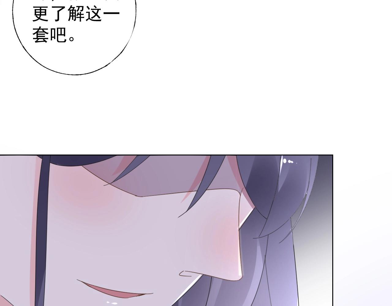 第109话 他现在只听你的(1/2)-第110话