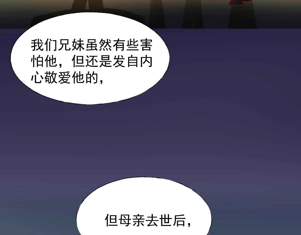 第109话 他现在只听你的(1/2)-第110话