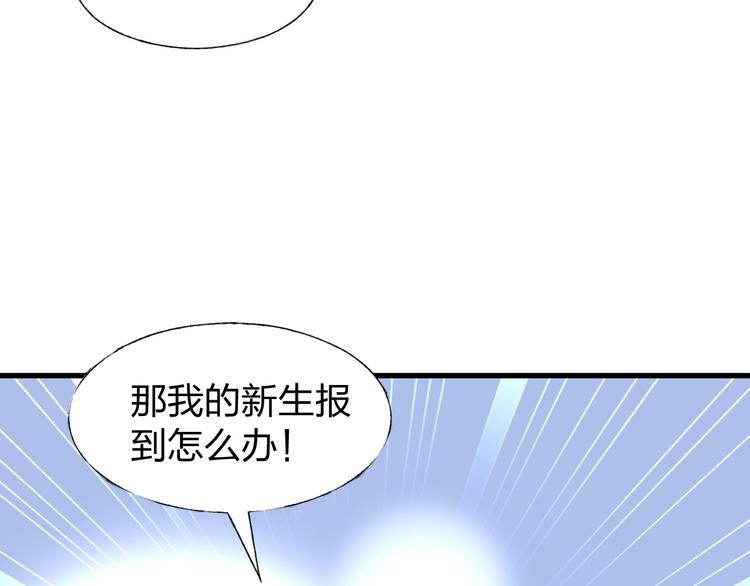 第11话 给我赶紧好起来！(1/2)-第12话