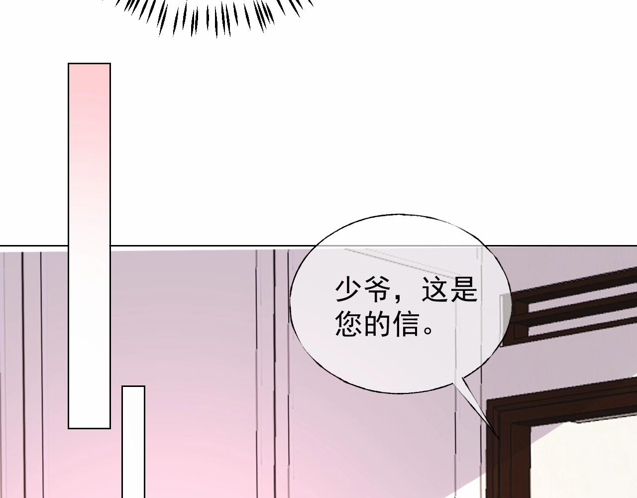 第111话 亲力亲为给你赔罪(1/2)-第112话