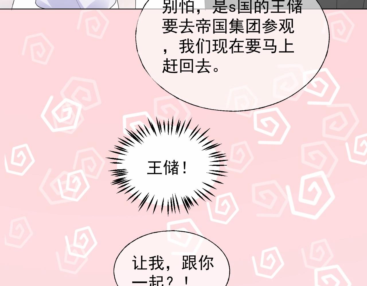第111话 亲力亲为给你赔罪(1/2)-第112话