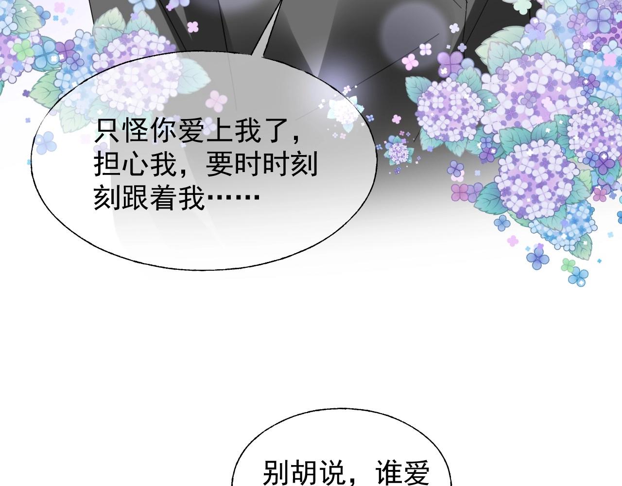 第111话 亲力亲为给你赔罪(1/2)-第112话
