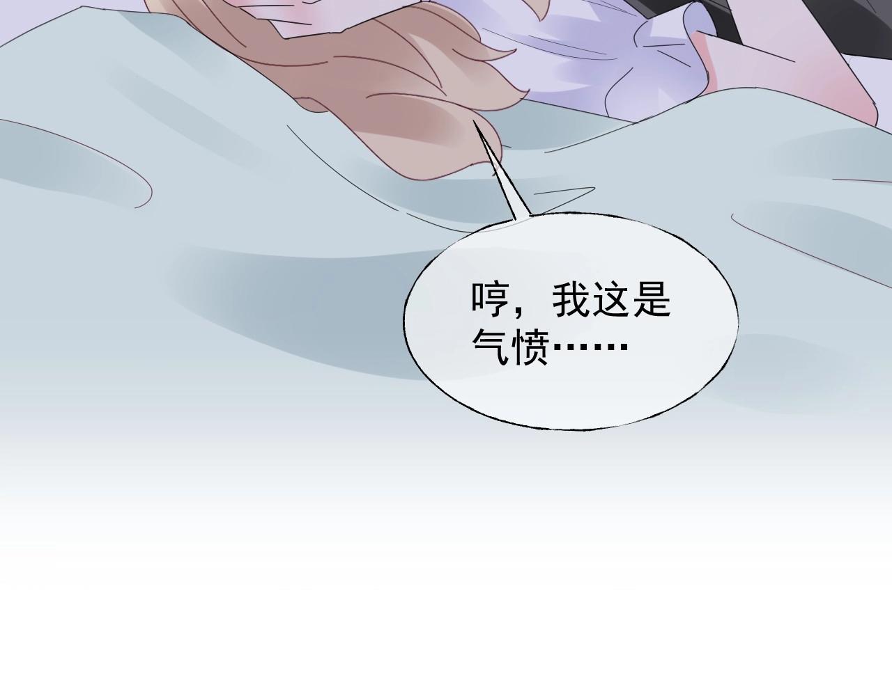 第111话 亲力亲为给你赔罪(1/2)-第112话