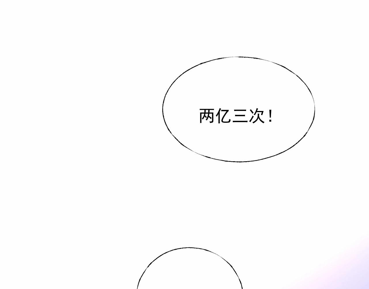 第111话 亲力亲为给你赔罪(1/2)-第112话