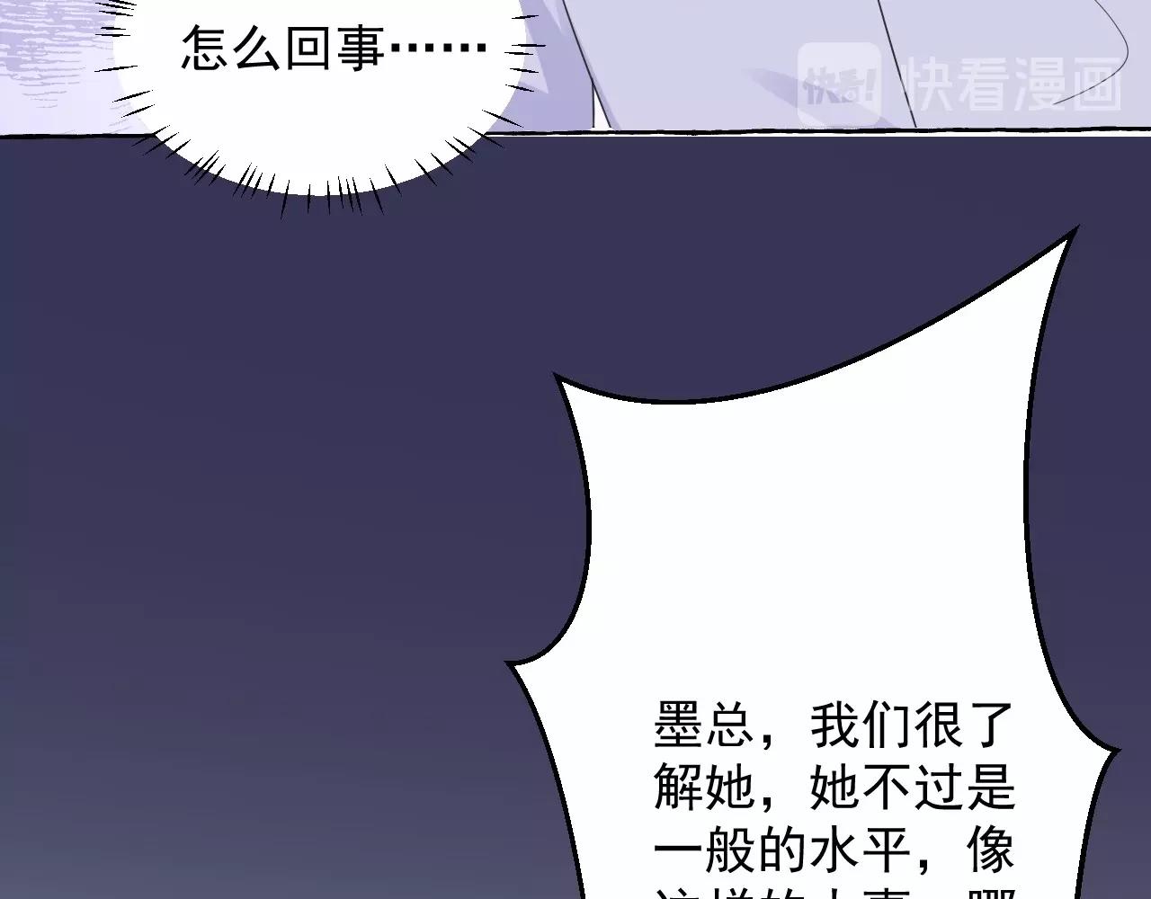 第113话 我偏要青睐她！(1/2)-第114话
