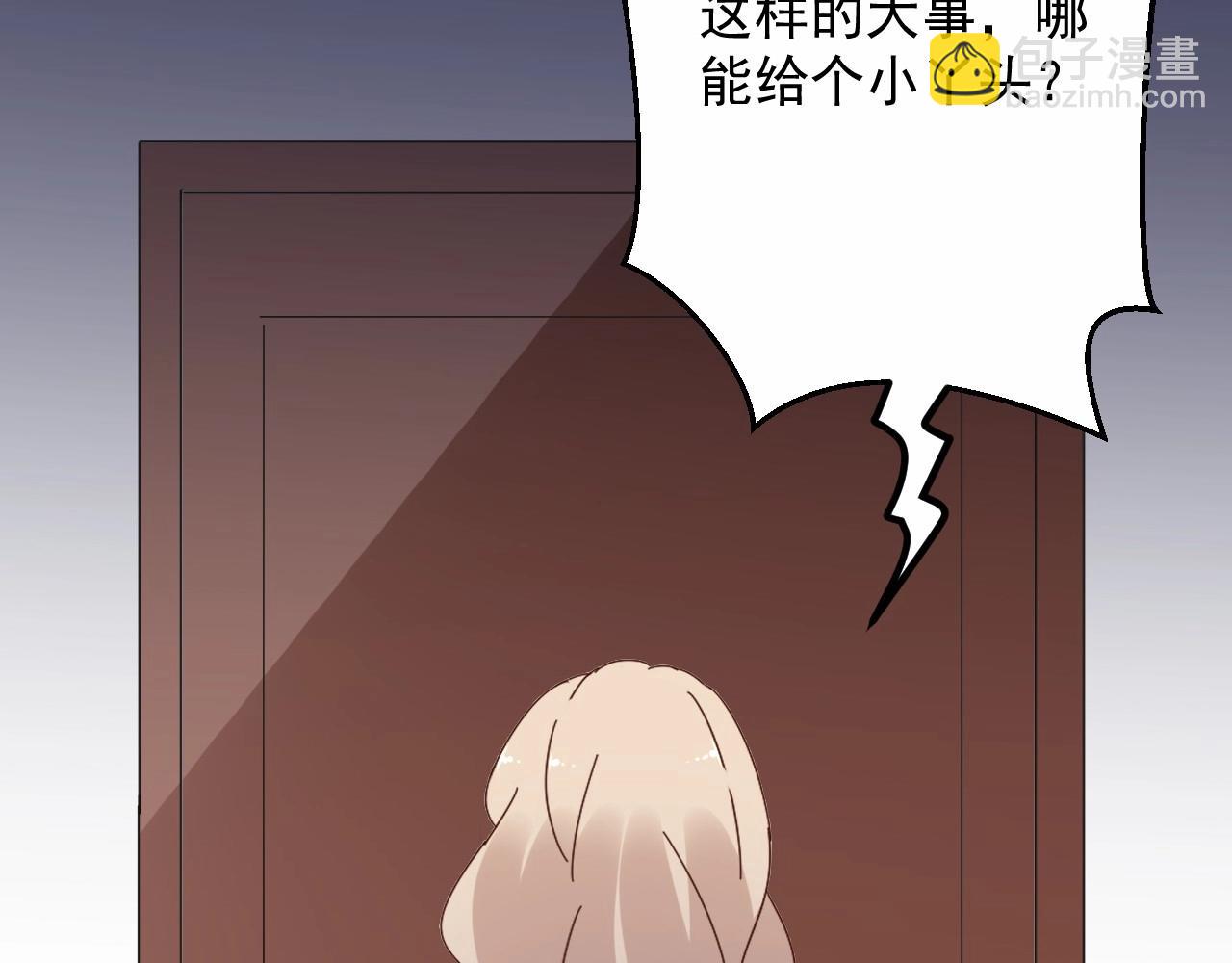 第113话 我偏要青睐她！(1/2)-第114话