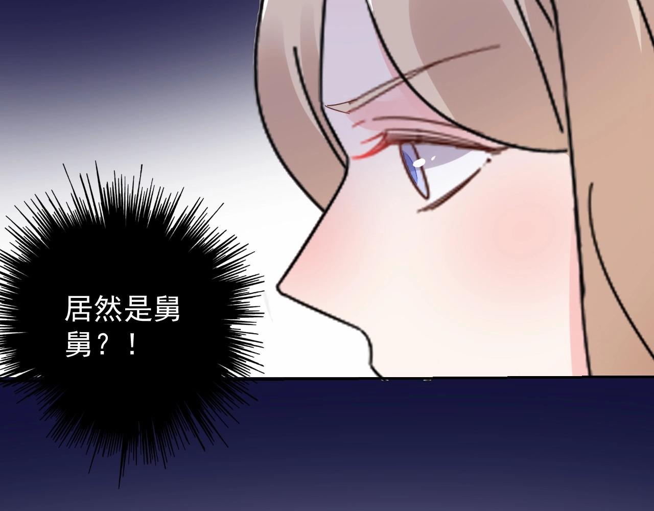 第113话 我偏要青睐她！(1/2)-第114话