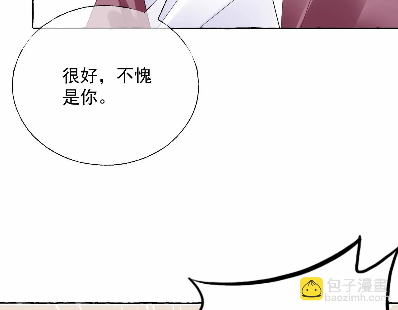 第113话 我偏要青睐她！(1/2)-第114话