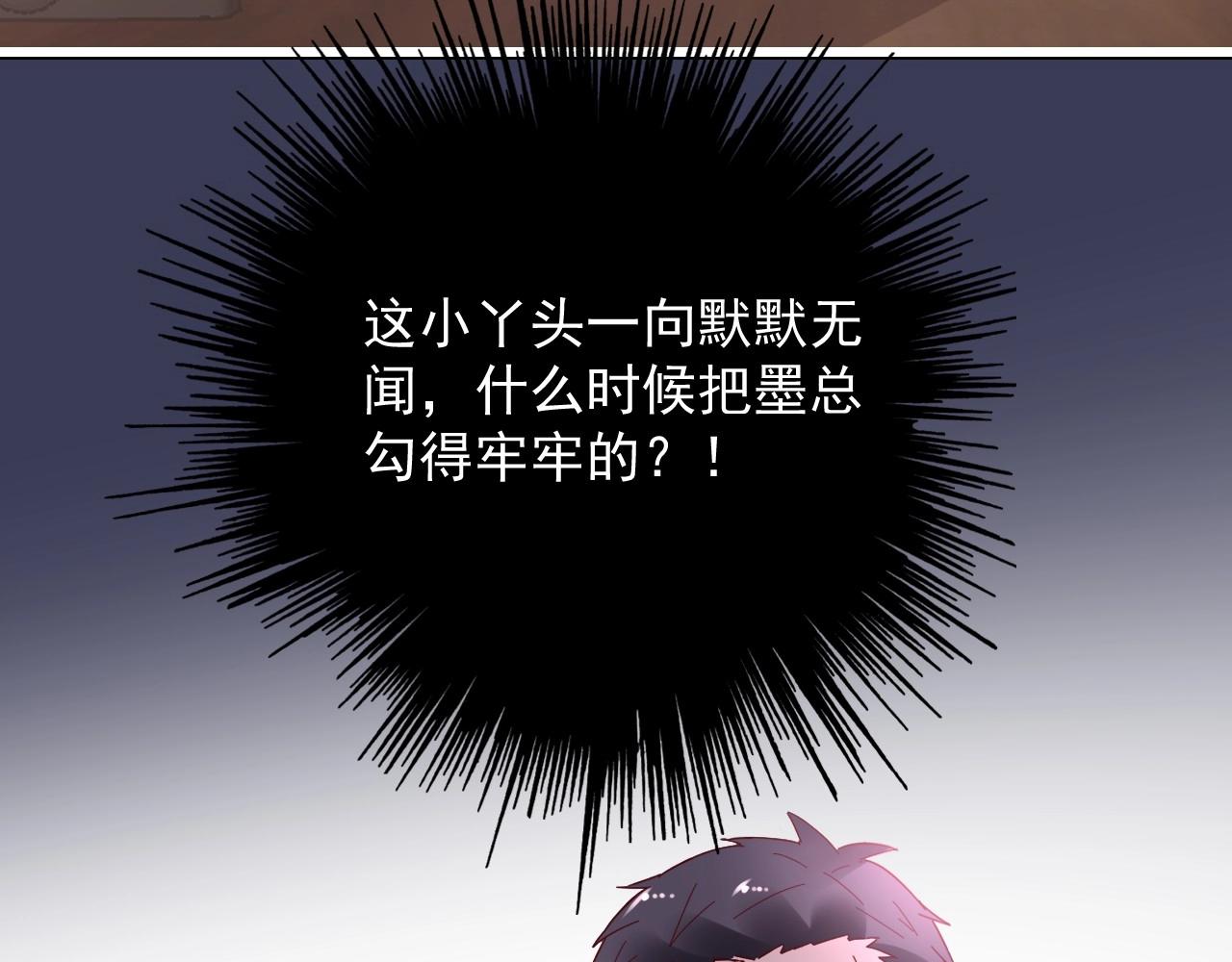 第113话 我偏要青睐她！(1/2)-第114话
