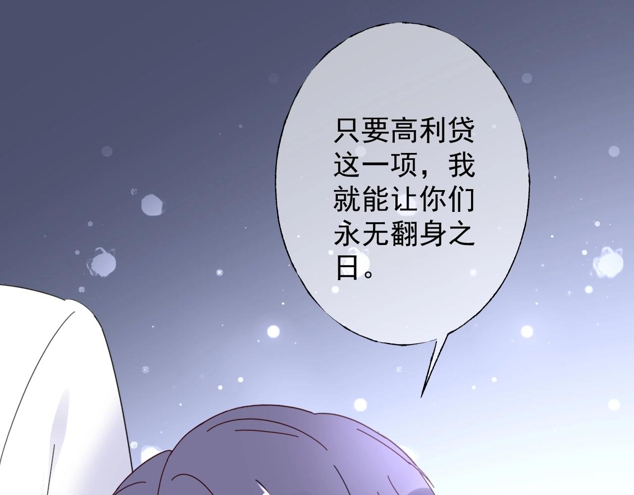 第113话 我偏要青睐她！(1/2)-第114话