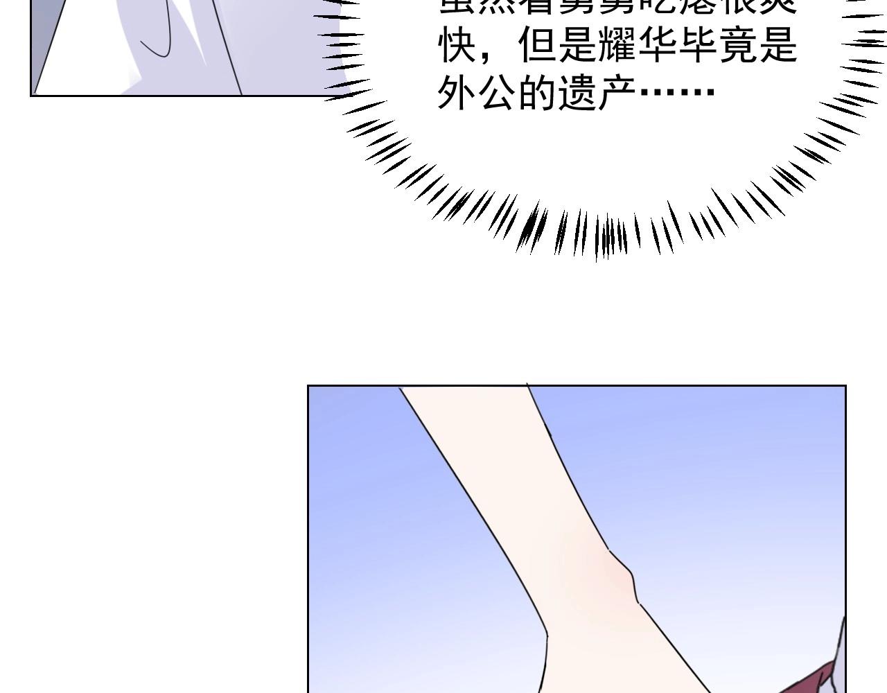 第113话 我偏要青睐她！(1/2)-第114话
