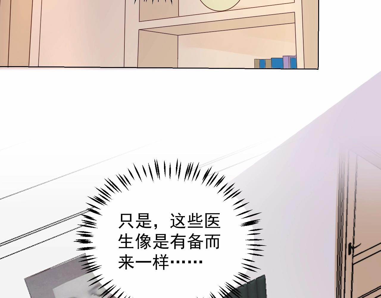 第115话 他对玫瑰严重过敏(1/2)-第116话