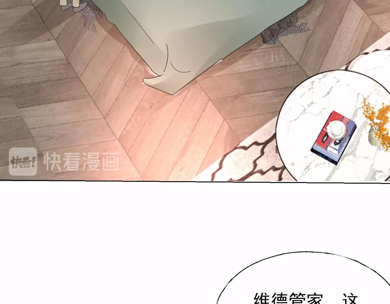 第115话 他对玫瑰严重过敏(1/2)-第116话