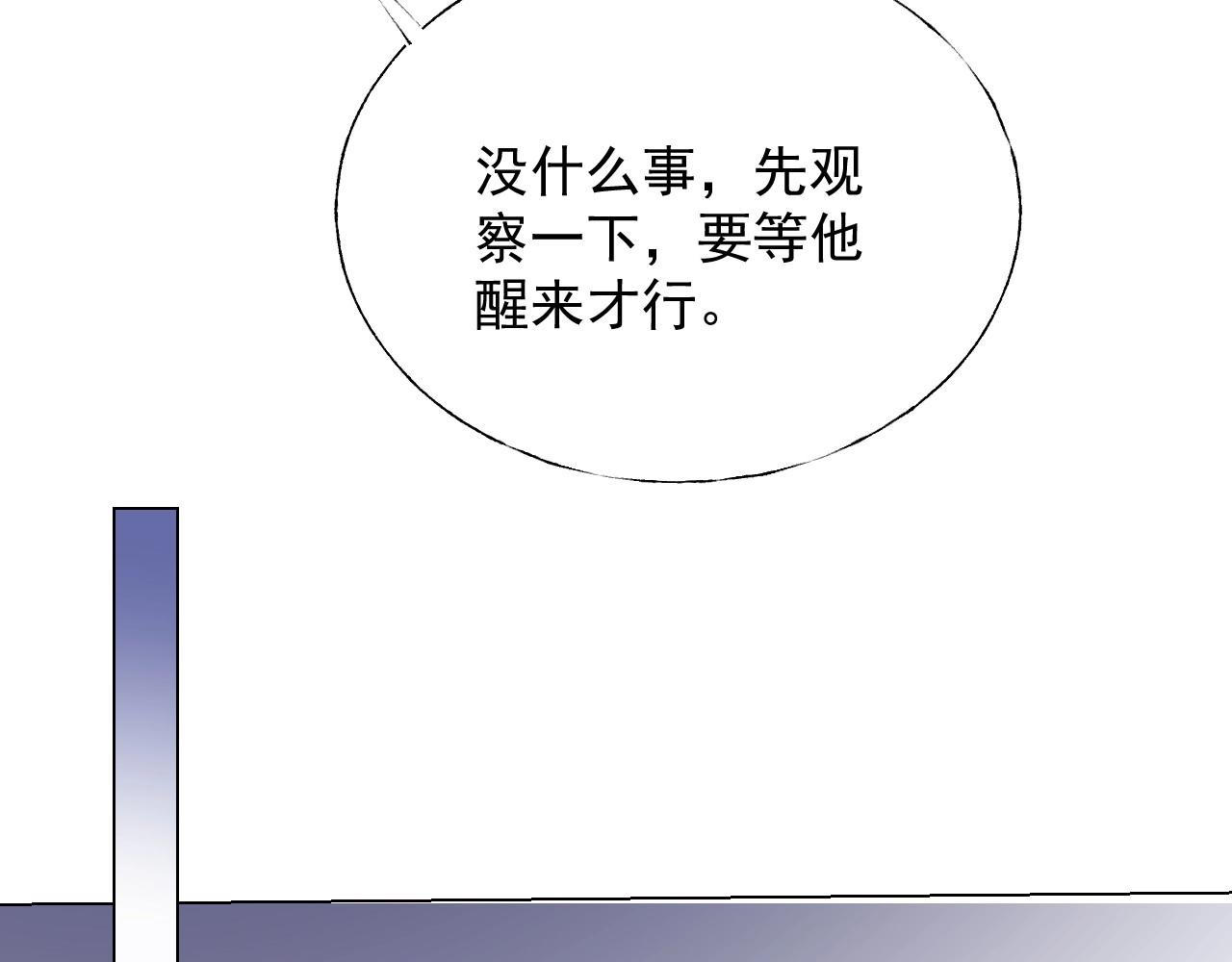 第115话 他对玫瑰严重过敏(1/2)-第116话