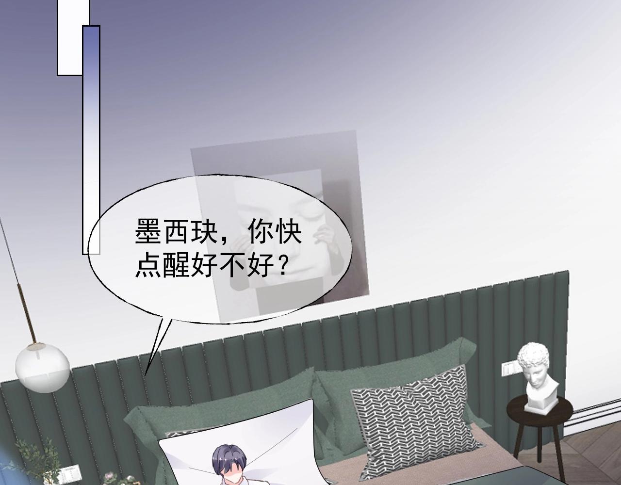 第115话 他对玫瑰严重过敏(1/2)-第116话