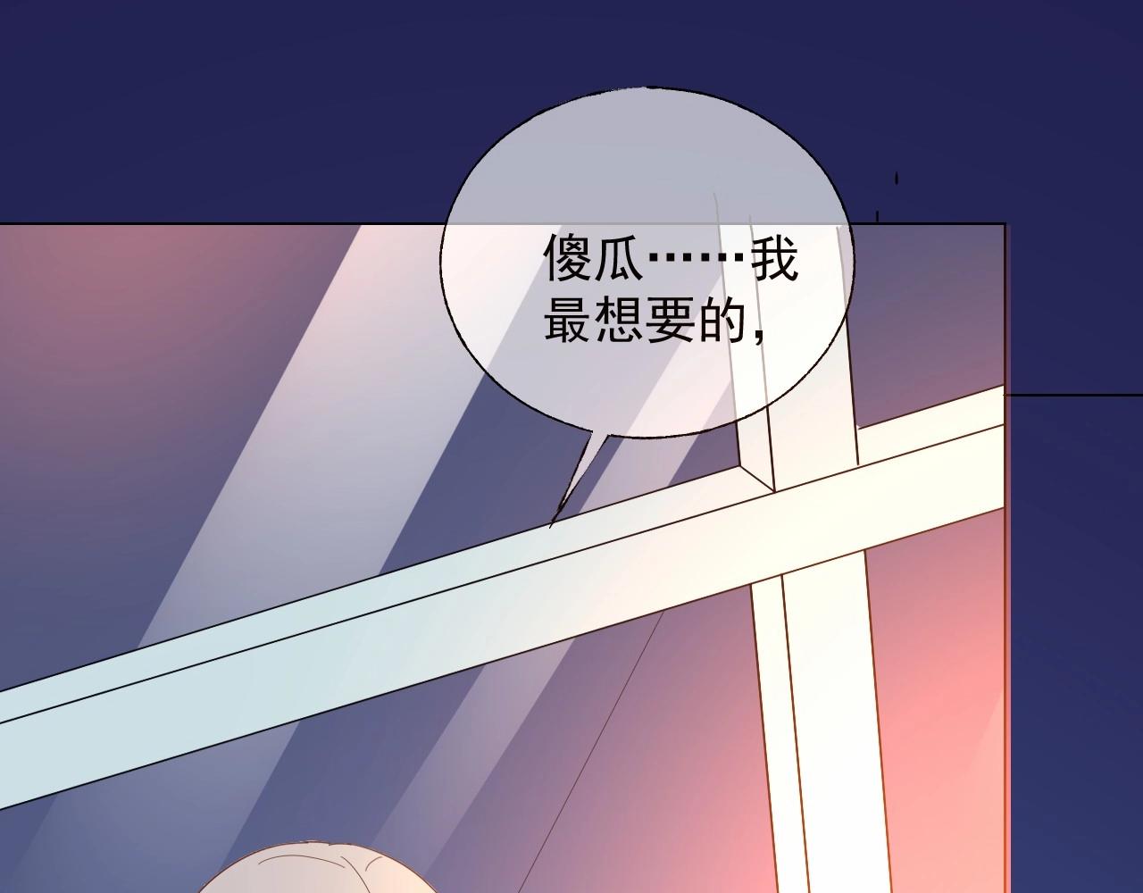 第115话 他对玫瑰严重过敏(1/2)-第116话