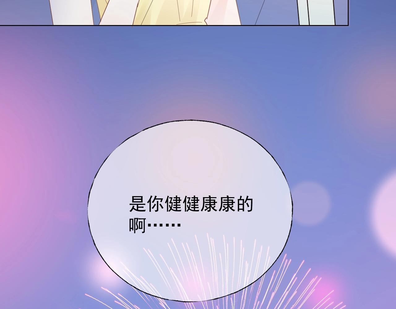第115话 他对玫瑰严重过敏(1/2)-第116话