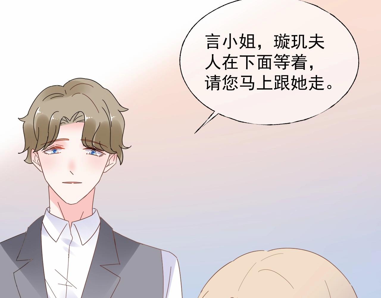 第115话 他对玫瑰严重过敏(1/2)-第116话