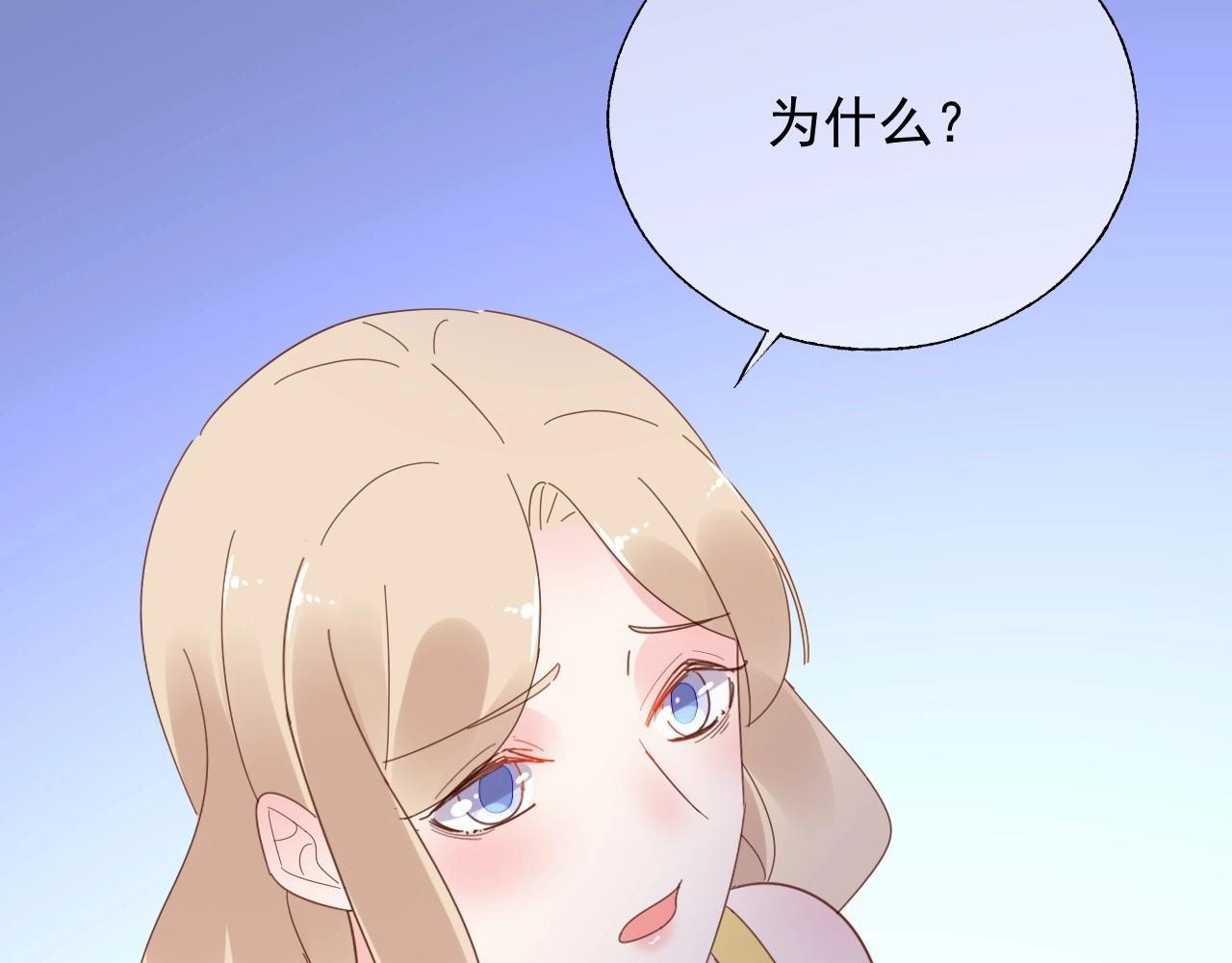 第115话 他对玫瑰严重过敏(1/2)-第116话