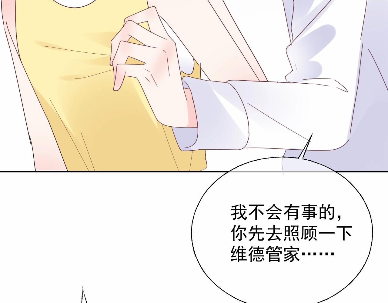 第117话 身份暴露？！(1/2)-第118话