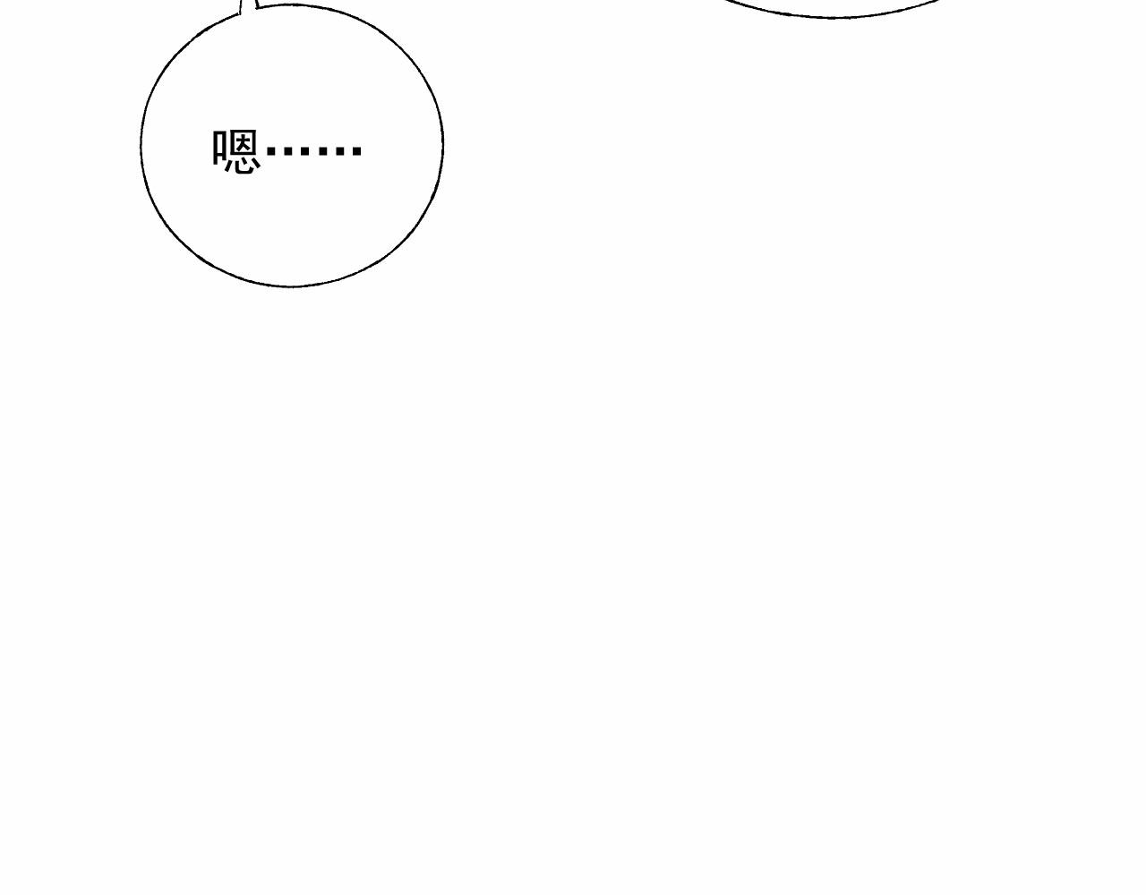 第117话 身份暴露？！(1/2)-第118话