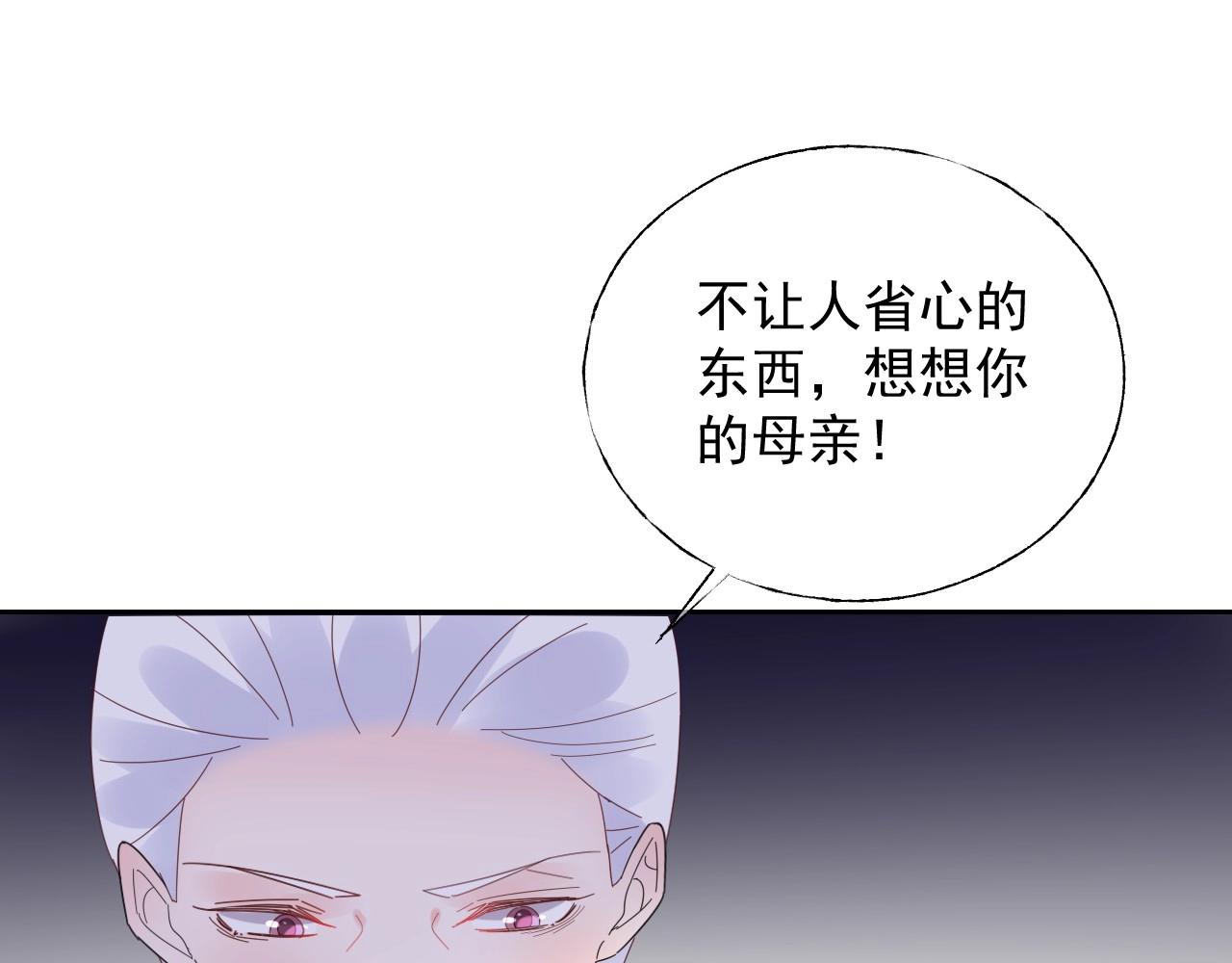 第117话 身份暴露？！(1/2)-第118话