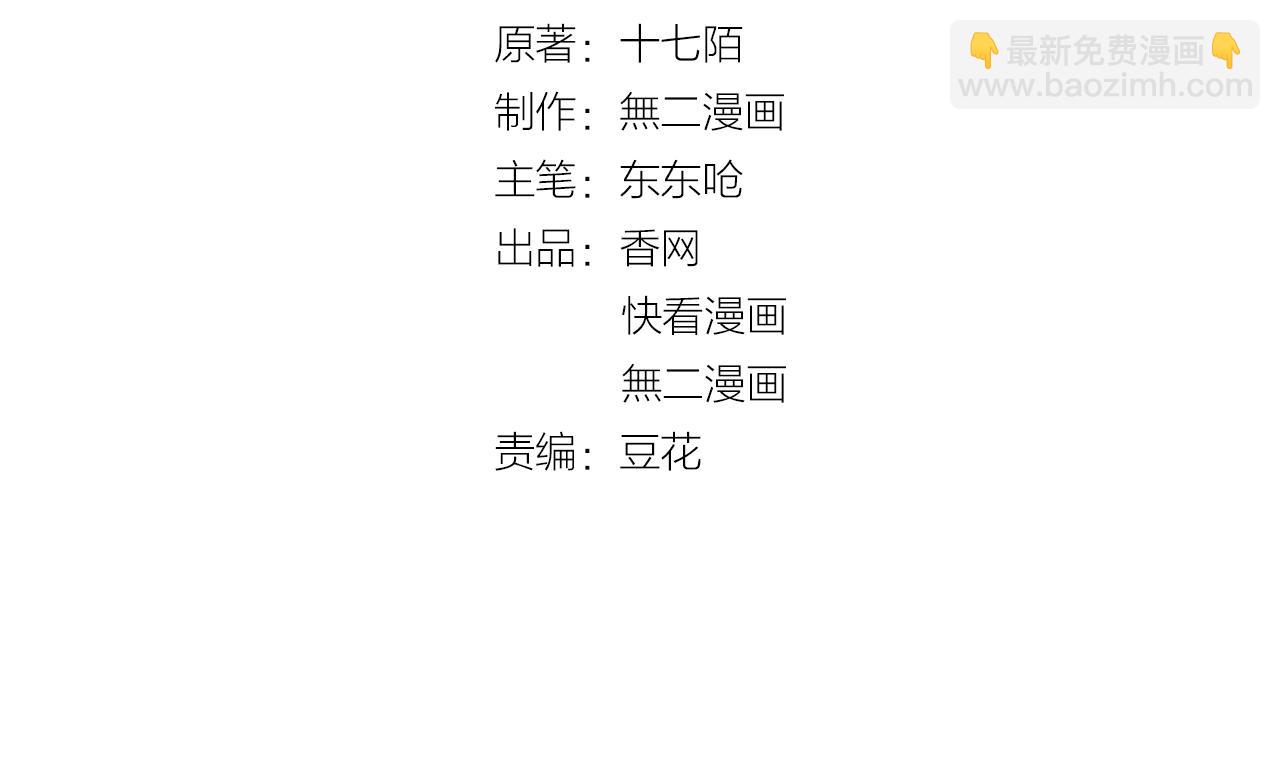 第117话 身份暴露？！(1/2)-第118话