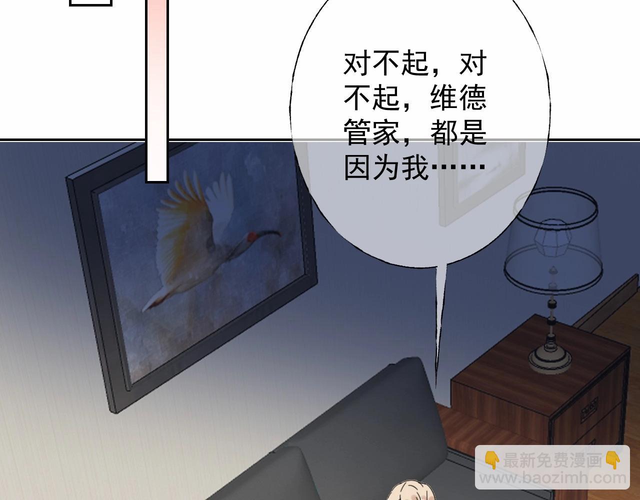第117话 身份暴露？！(1/2)-第118话