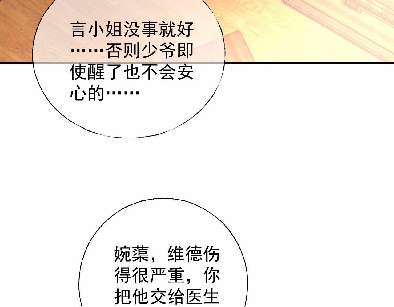 第117话 身份暴露？！(1/2)-第118话