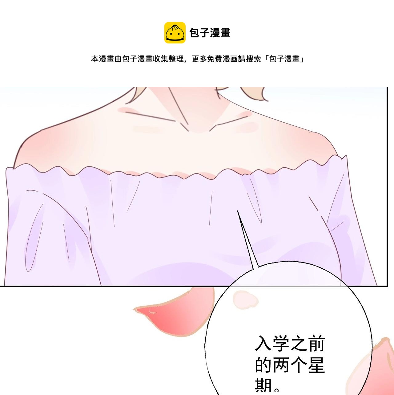 第119话 青梅竹马的绯闻(1/2)-第120话