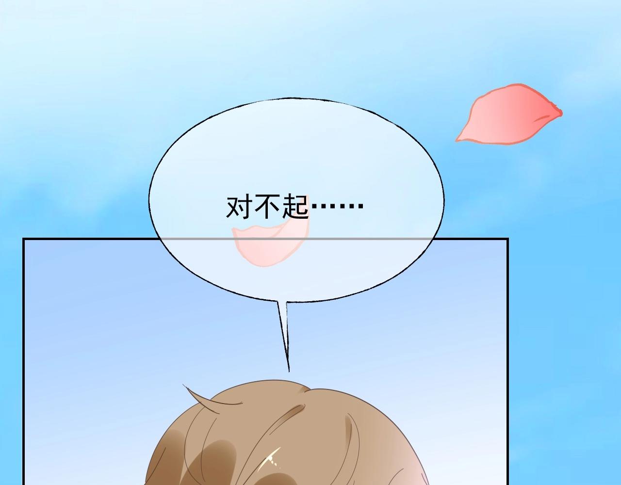 第119话 青梅竹马的绯闻(1/2)-第120话