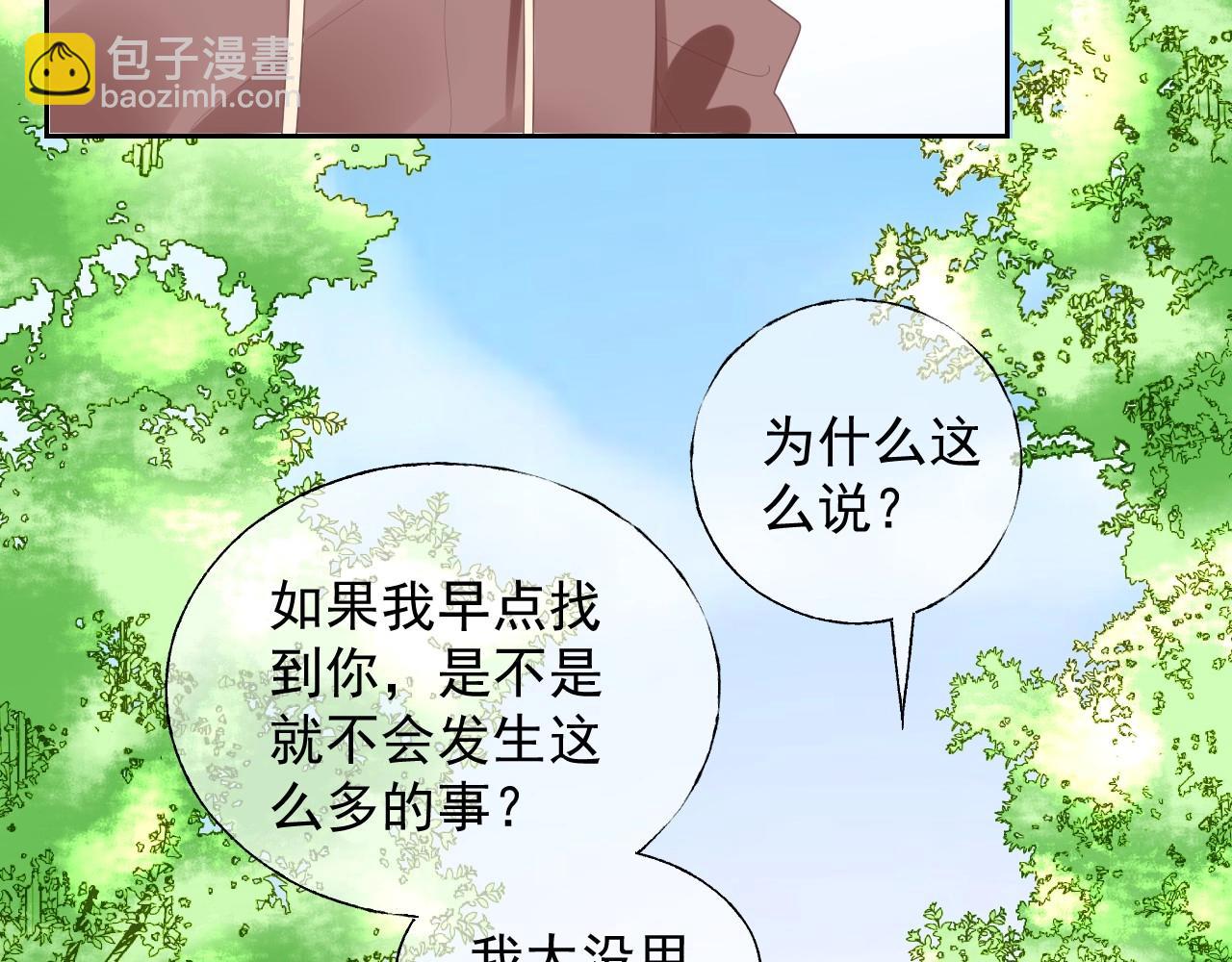 第119话 青梅竹马的绯闻(1/2)-第120话