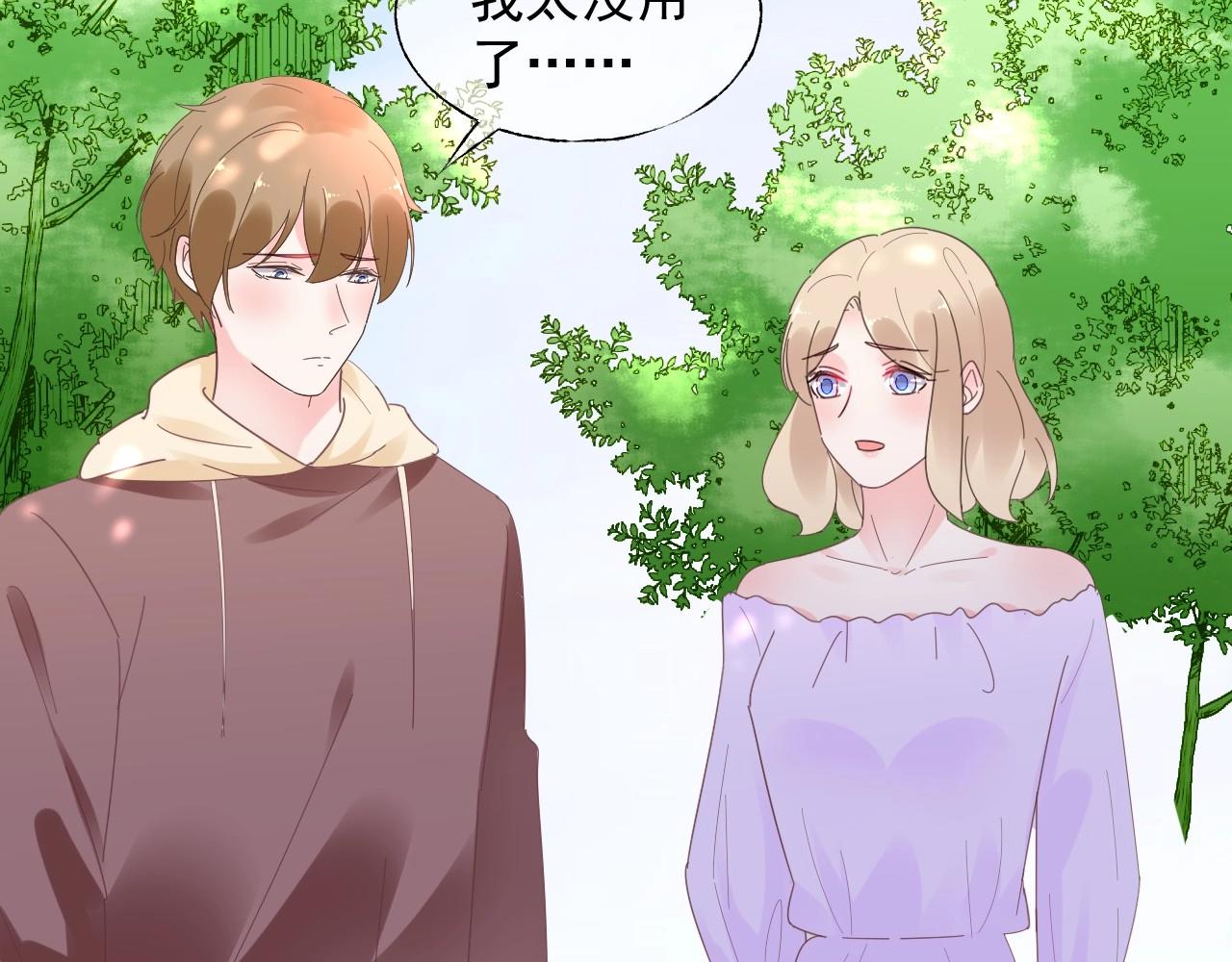第119话 青梅竹马的绯闻(1/2)-第120话
