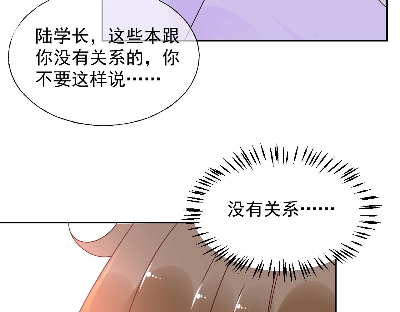 第119话 青梅竹马的绯闻(1/2)-第120话