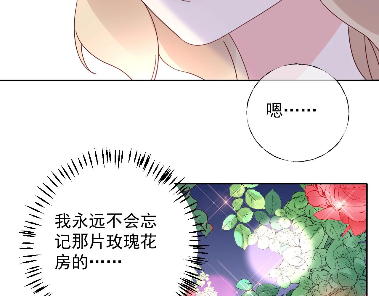 第119话 青梅竹马的绯闻(1/2)-第120话