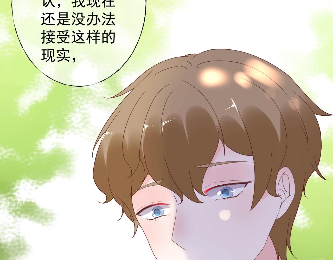 第119话 青梅竹马的绯闻(1/2)-第120话