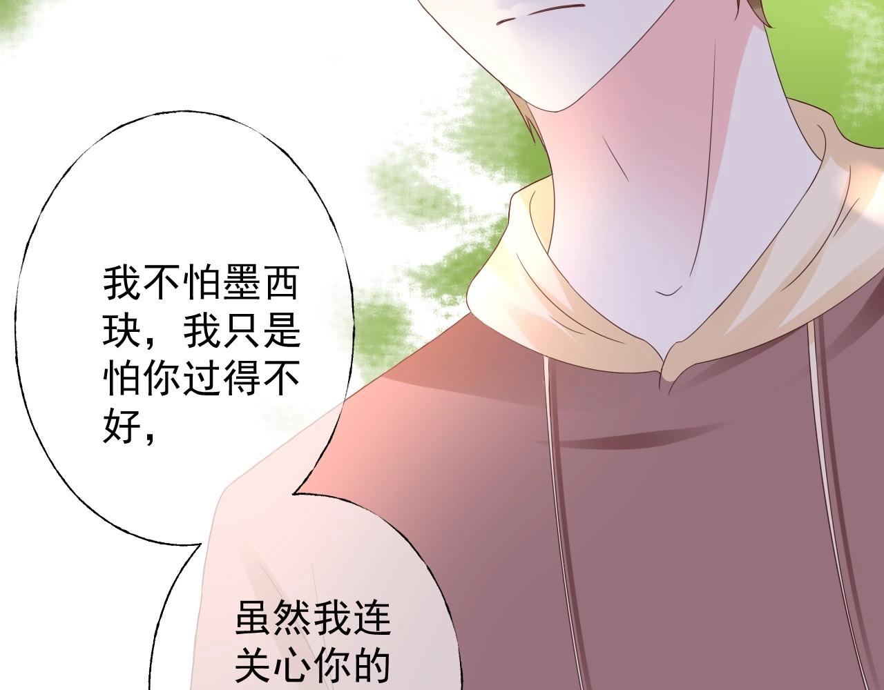 第119话 青梅竹马的绯闻(1/2)-第120话