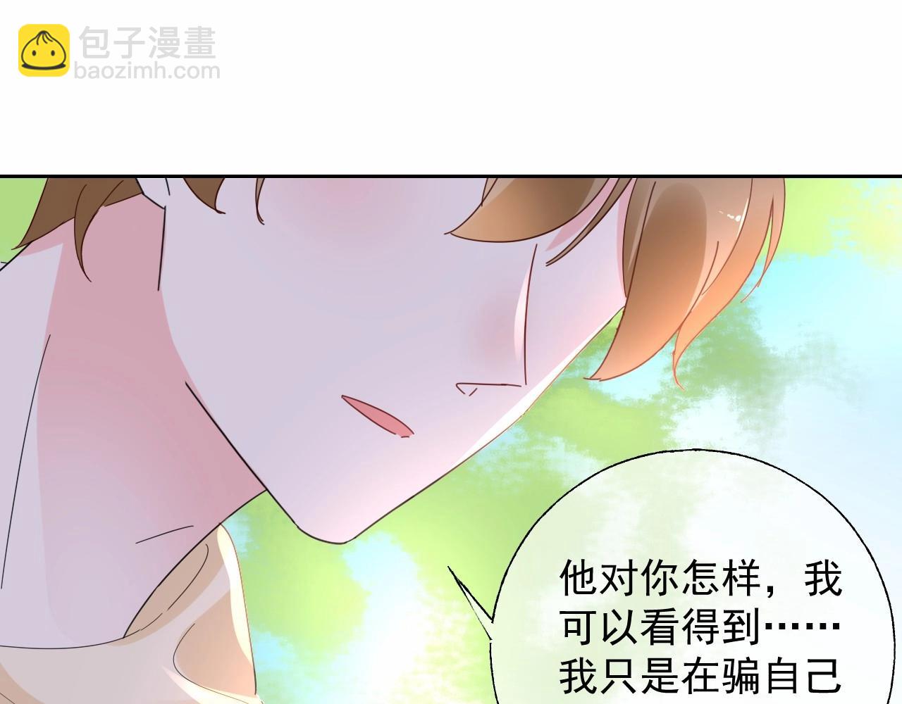 第119话 青梅竹马的绯闻(1/2)-第120话