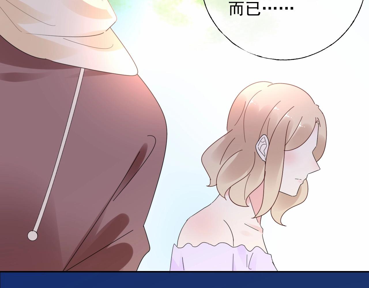 第119话 青梅竹马的绯闻(1/2)-第120话
