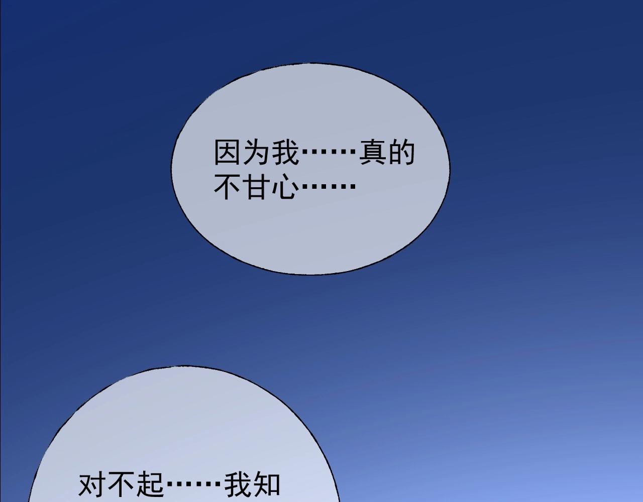 第119话 青梅竹马的绯闻(1/2)-第120话