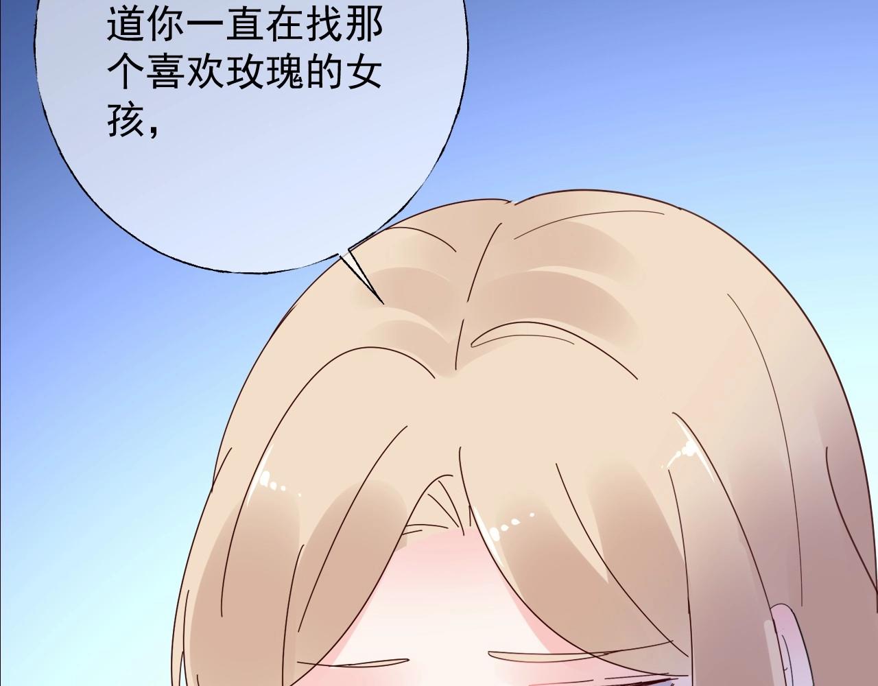 第119话 青梅竹马的绯闻(1/2)-第120话