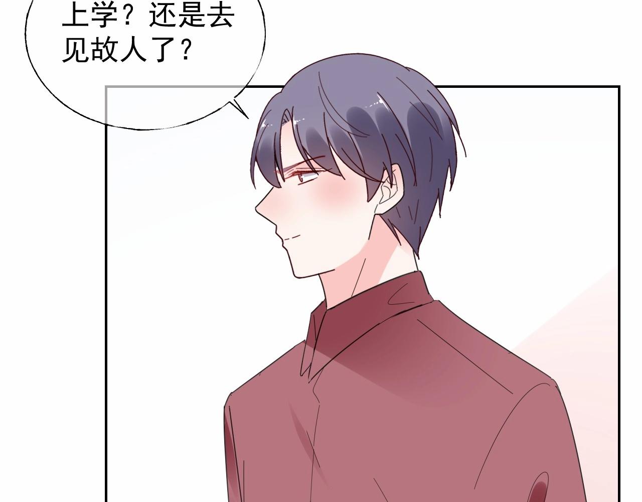 第119话 青梅竹马的绯闻(1/2)-第120话